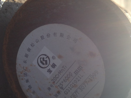 叶集20CrMnTi合金结构钢