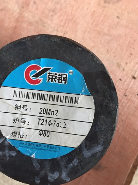 叶集20Mn2合金结构钢