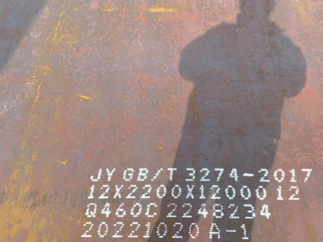 叶集Q460高强钢板