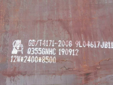 叶集Q345NS耐酸钢板